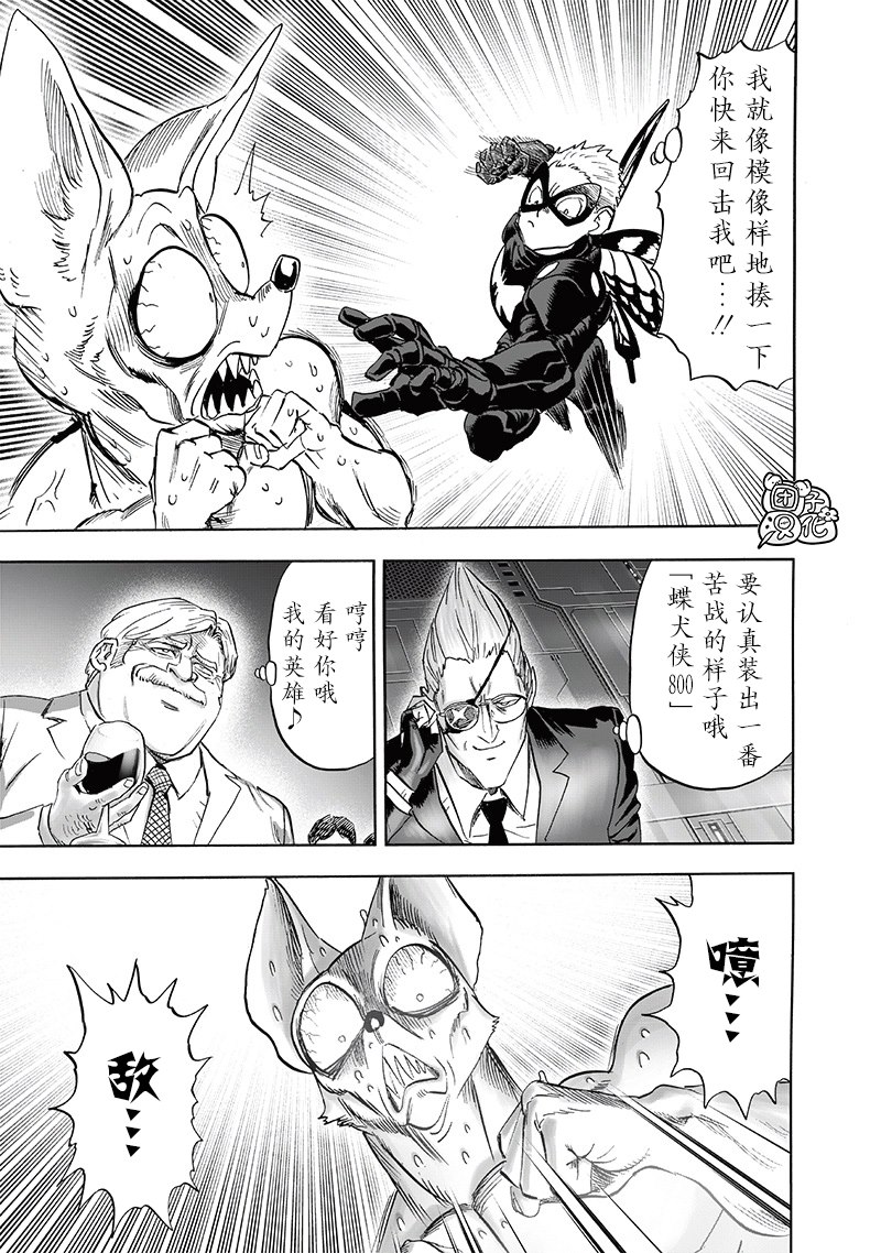 第232話 蝴蝶與背影                    （43P） 第9页