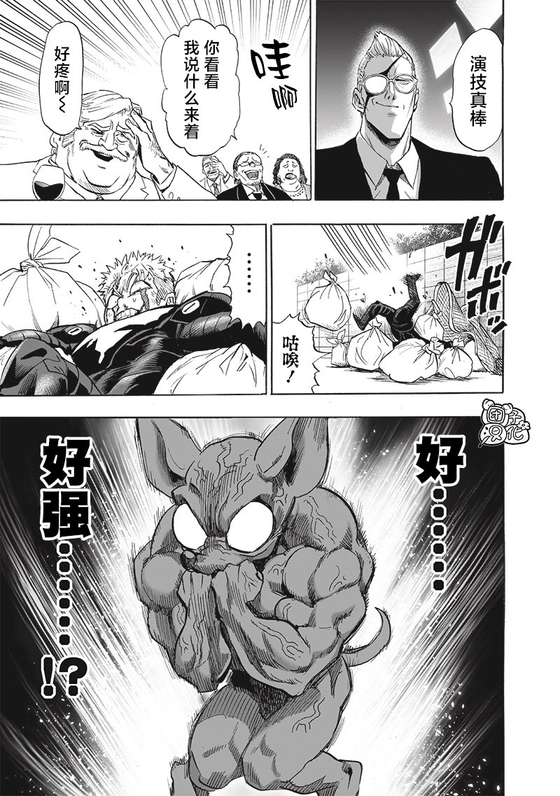 第232話 蝴蝶與背影                    （43P） 第11页