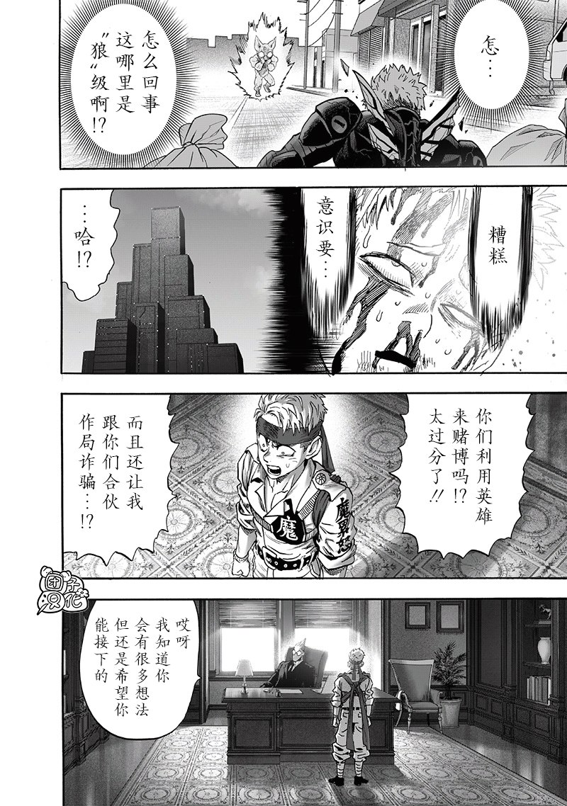 第232話 蝴蝶與背影                    （43P） 第12页