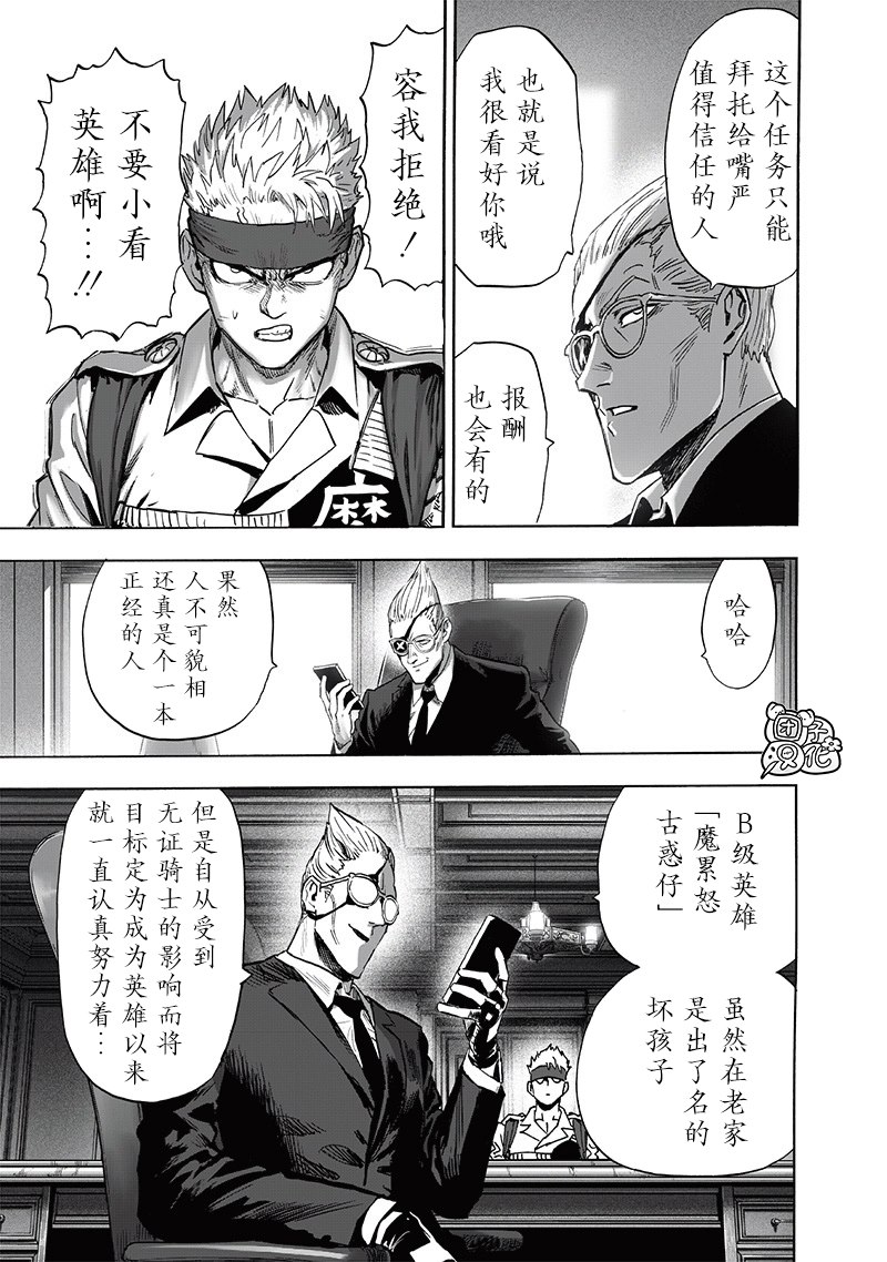 第232話 蝴蝶與背影                    （43P） 第13页
