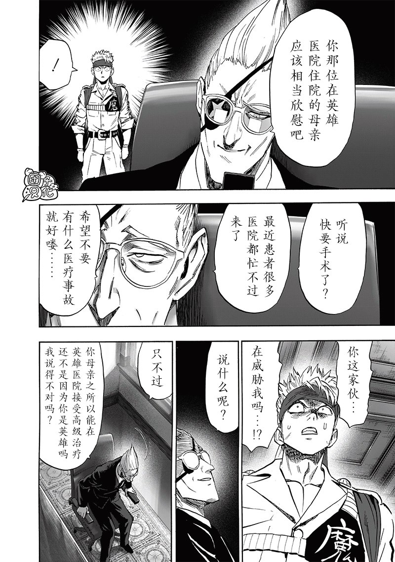 第232話 蝴蝶與背影                    （43P） 第14页