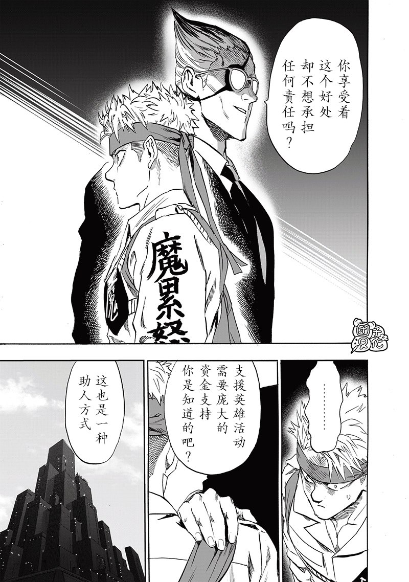 第232話 蝴蝶與背影                    （43P） 第15页