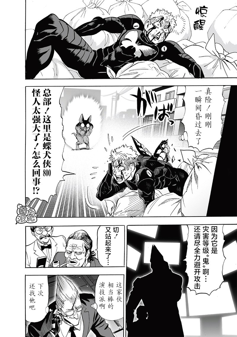 第232話 蝴蝶與背影                    （43P） 第16页
