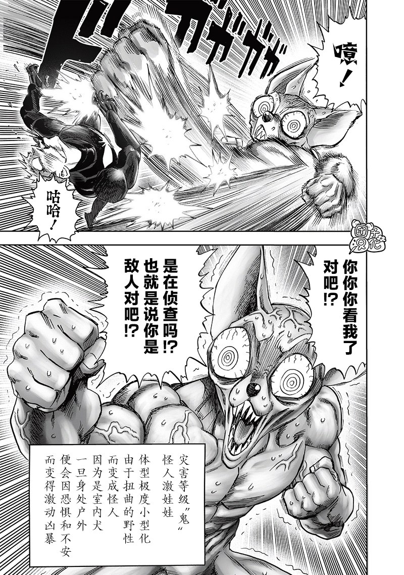 第232話 蝴蝶與背影                    （43P） 第17页