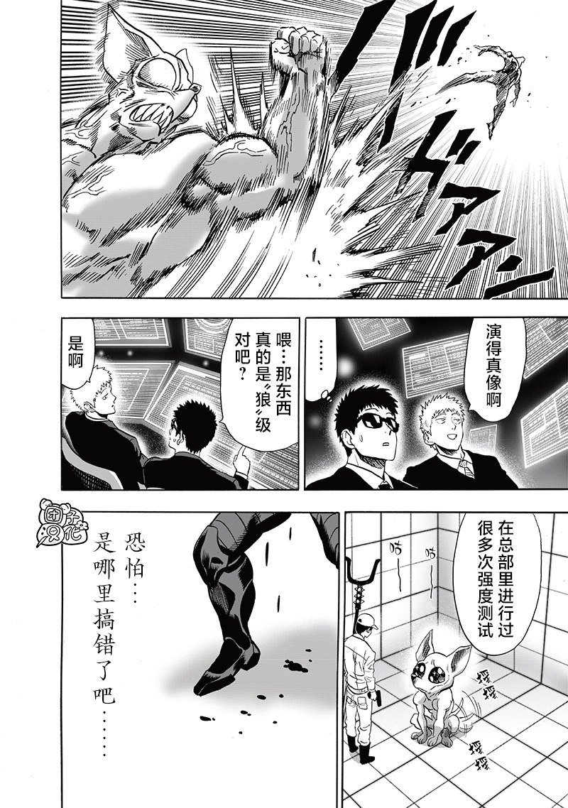 第232話 蝴蝶與背影                    （43P） 第18页
