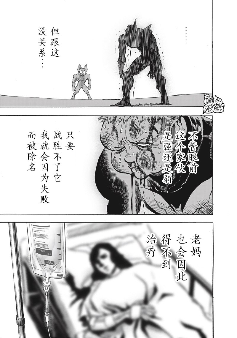 第232話 蝴蝶與背影                    （43P） 第19页