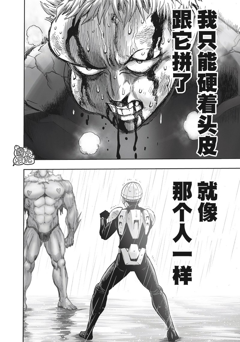 第232話 蝴蝶與背影                    （43P） 第20页