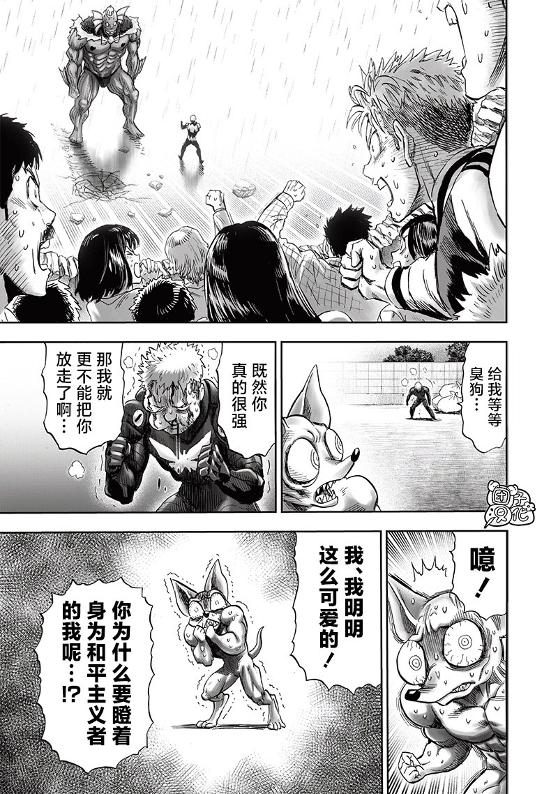 第232話 蝴蝶與背影                    （43P） 第21页