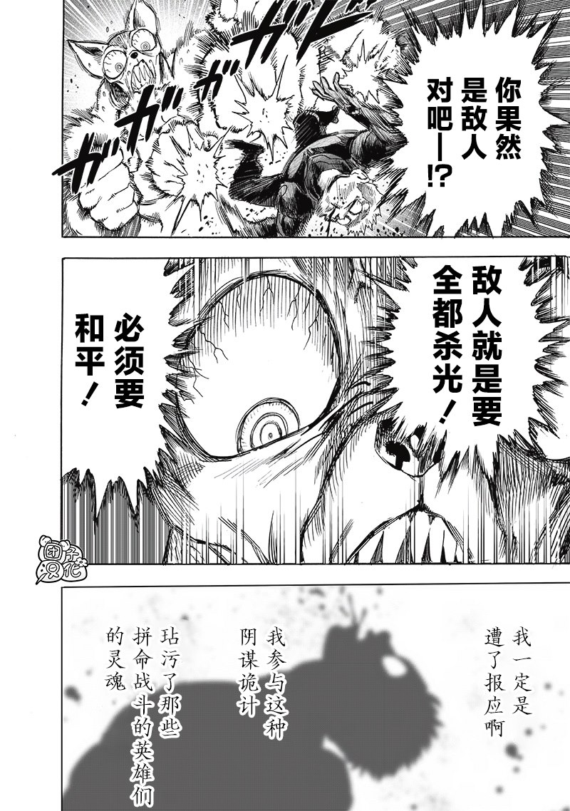 第232話 蝴蝶與背影                    （43P） 第22页