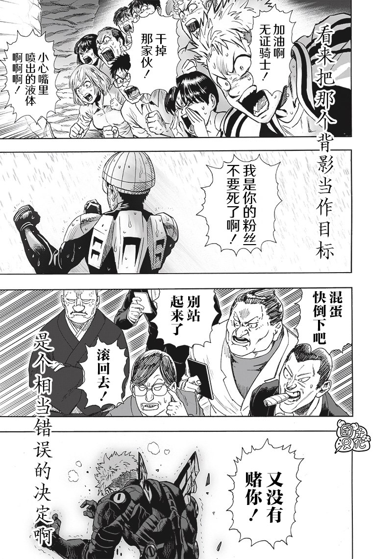 第232話 蝴蝶與背影                    （43P） 第23页