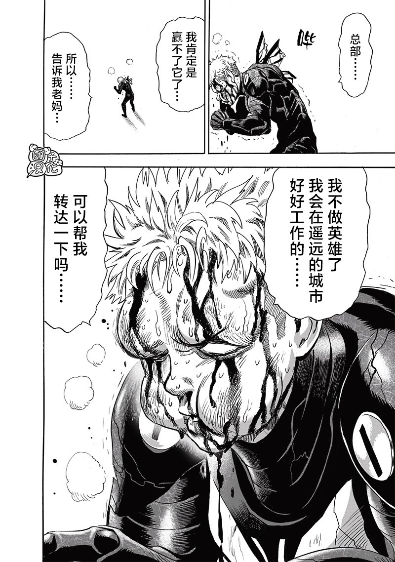 第232話 蝴蝶與背影                    （43P） 第24页