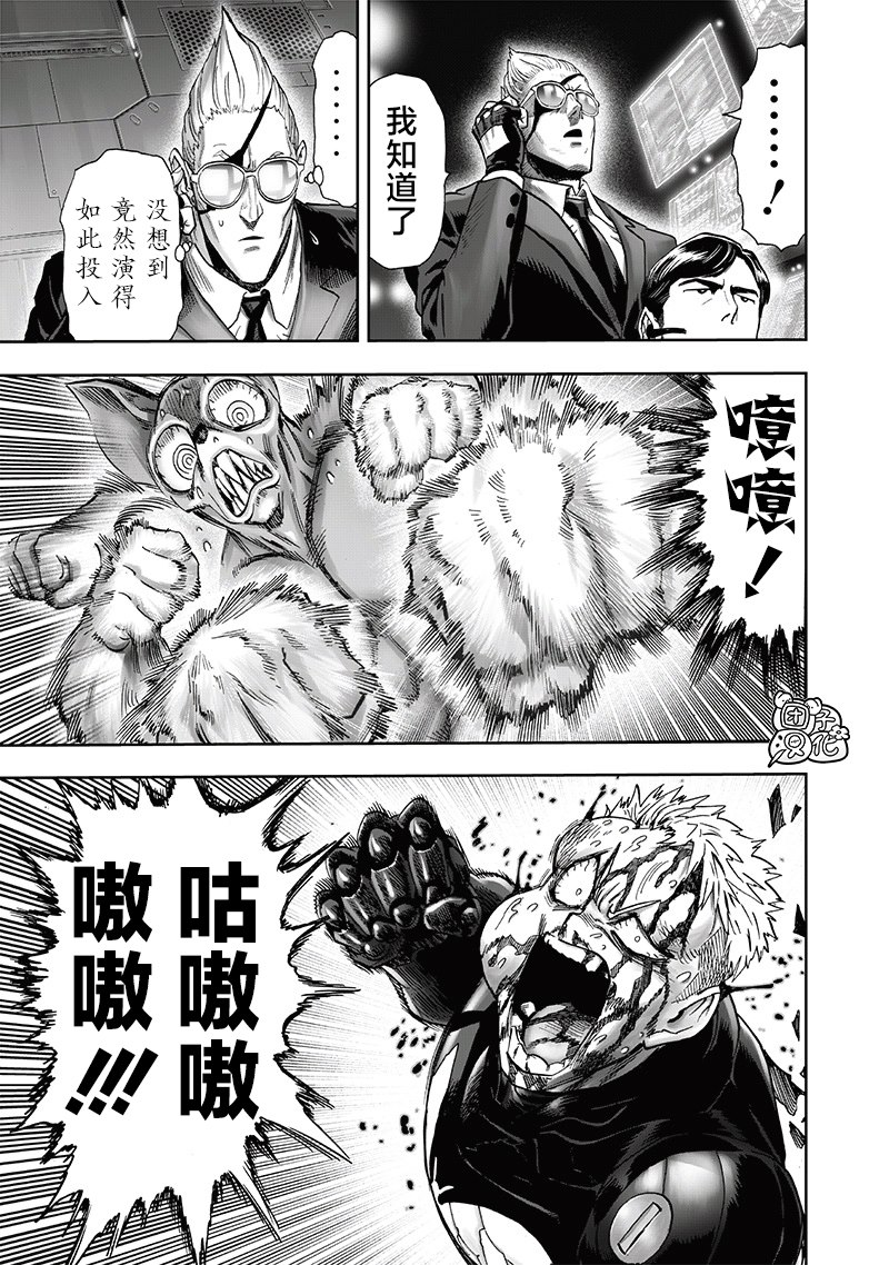 第232話 蝴蝶與背影                    （43P） 第25页