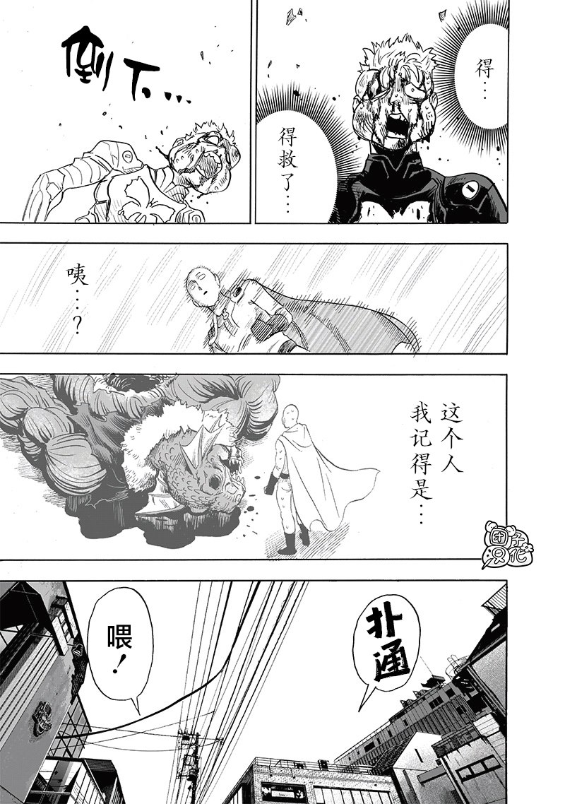 第232話 蝴蝶與背影                    （43P） 第28页