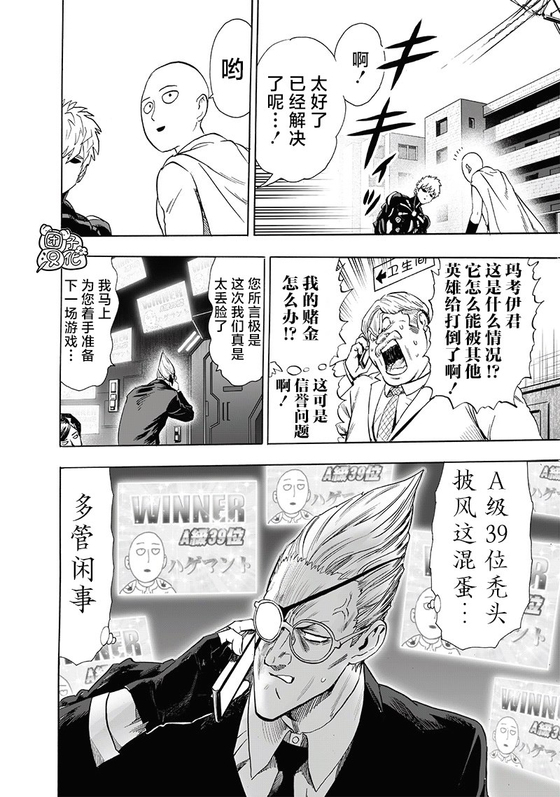 第232話 蝴蝶與背影                    （43P） 第29页