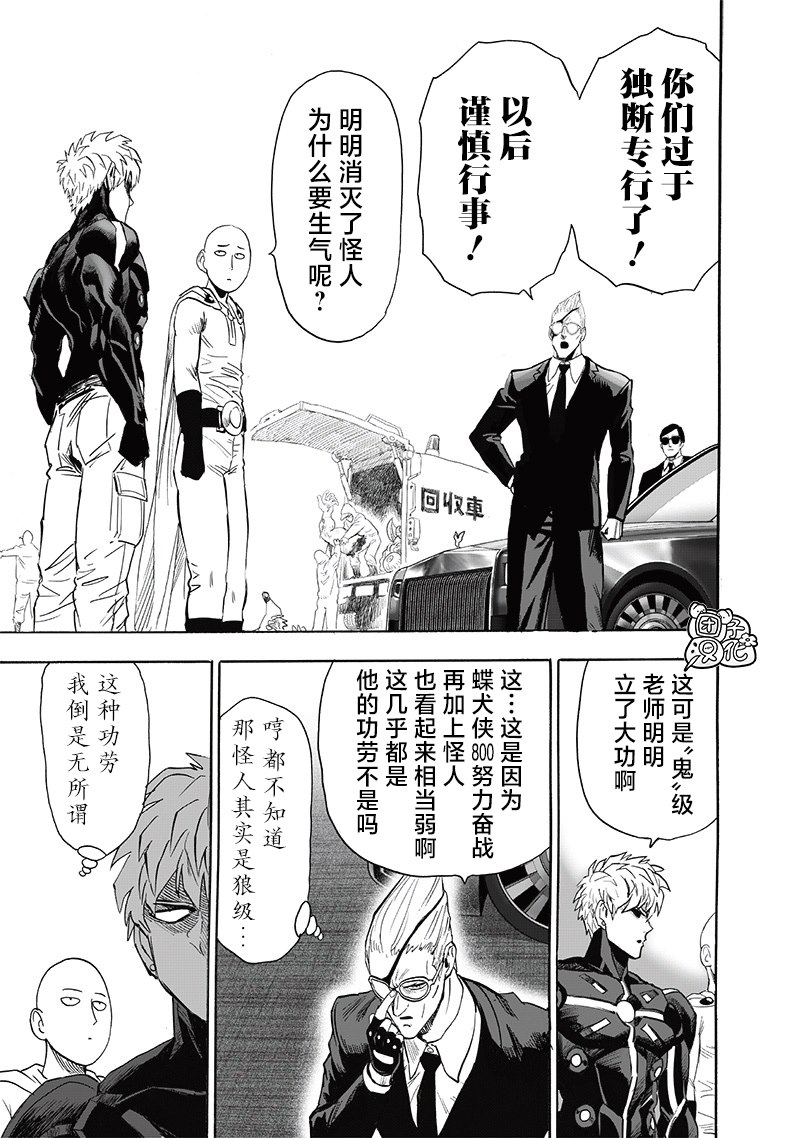 第232話 蝴蝶與背影                    （43P） 第30页
