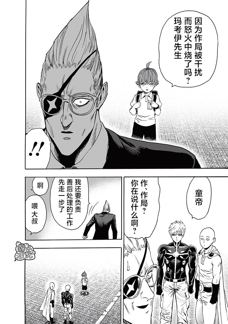 第232話 蝴蝶與背影                    （43P） 第31页