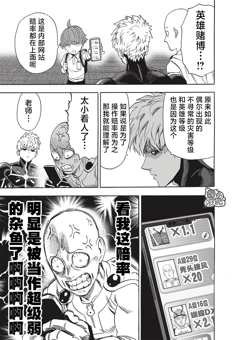 第232話 蝴蝶與背影                    （43P） 第32页