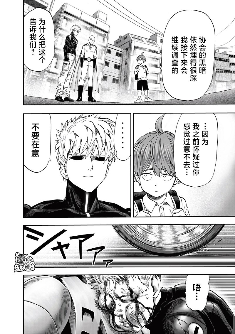第232話 蝴蝶與背影                    （43P） 第33页