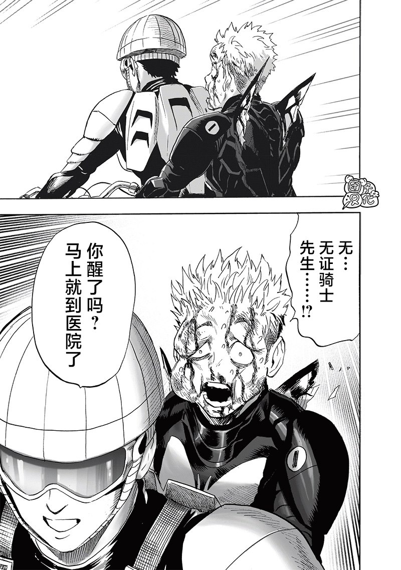 第232話 蝴蝶與背影                    （43P） 第34页