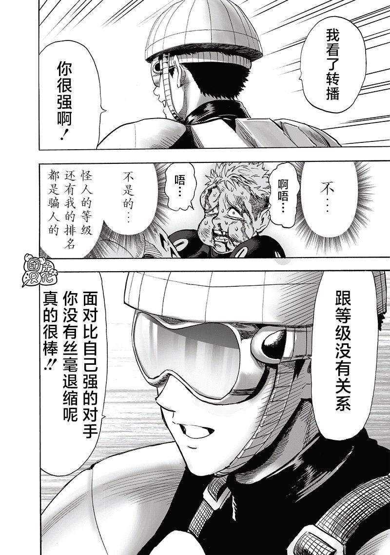 第232話 蝴蝶與背影                    （43P） 第35页
