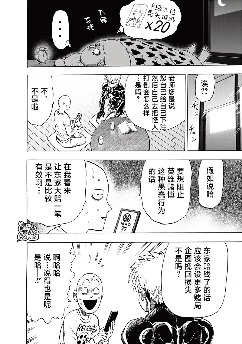 第232話 蝴蝶與背影                    （43P） 第37页