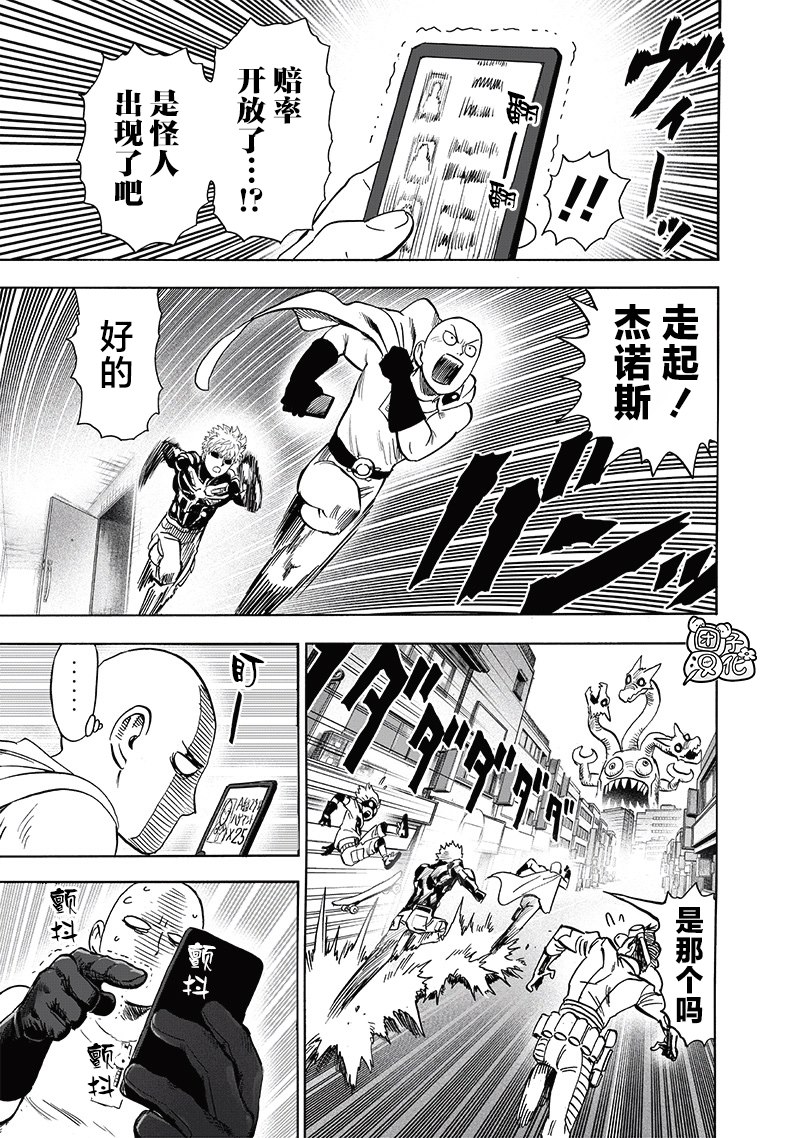 第232話 蝴蝶與背影                    （43P） 第38页