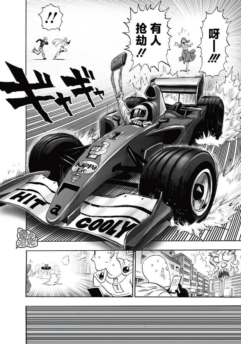 第232話 蝴蝶與背影                    （43P） 第39页