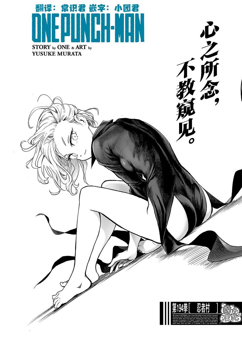 重置版241話                     （25P） 第1页