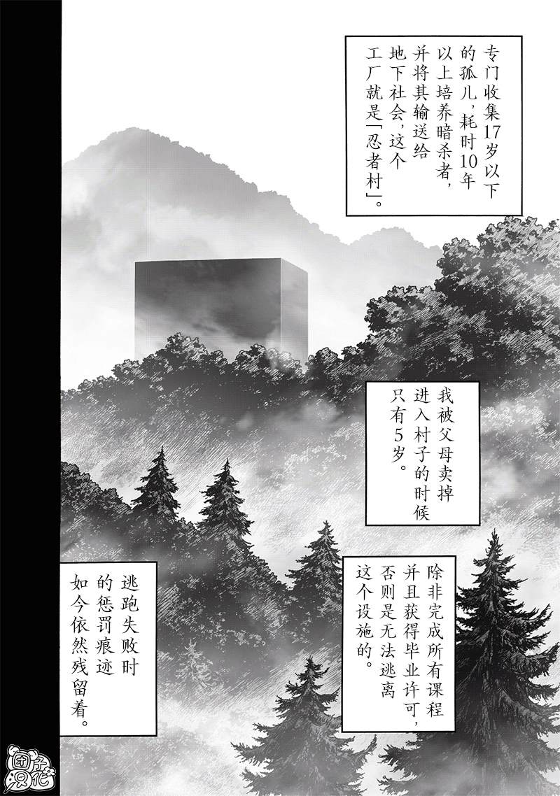 重置版241話                     （25P） 第2页