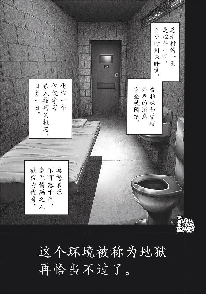 重置版241話                     （25P） 第3页
