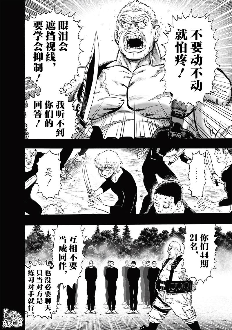重置版241話                     （25P） 第4页