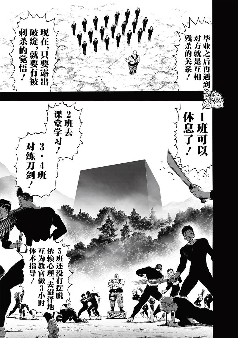 重置版241話                     （25P） 第5页