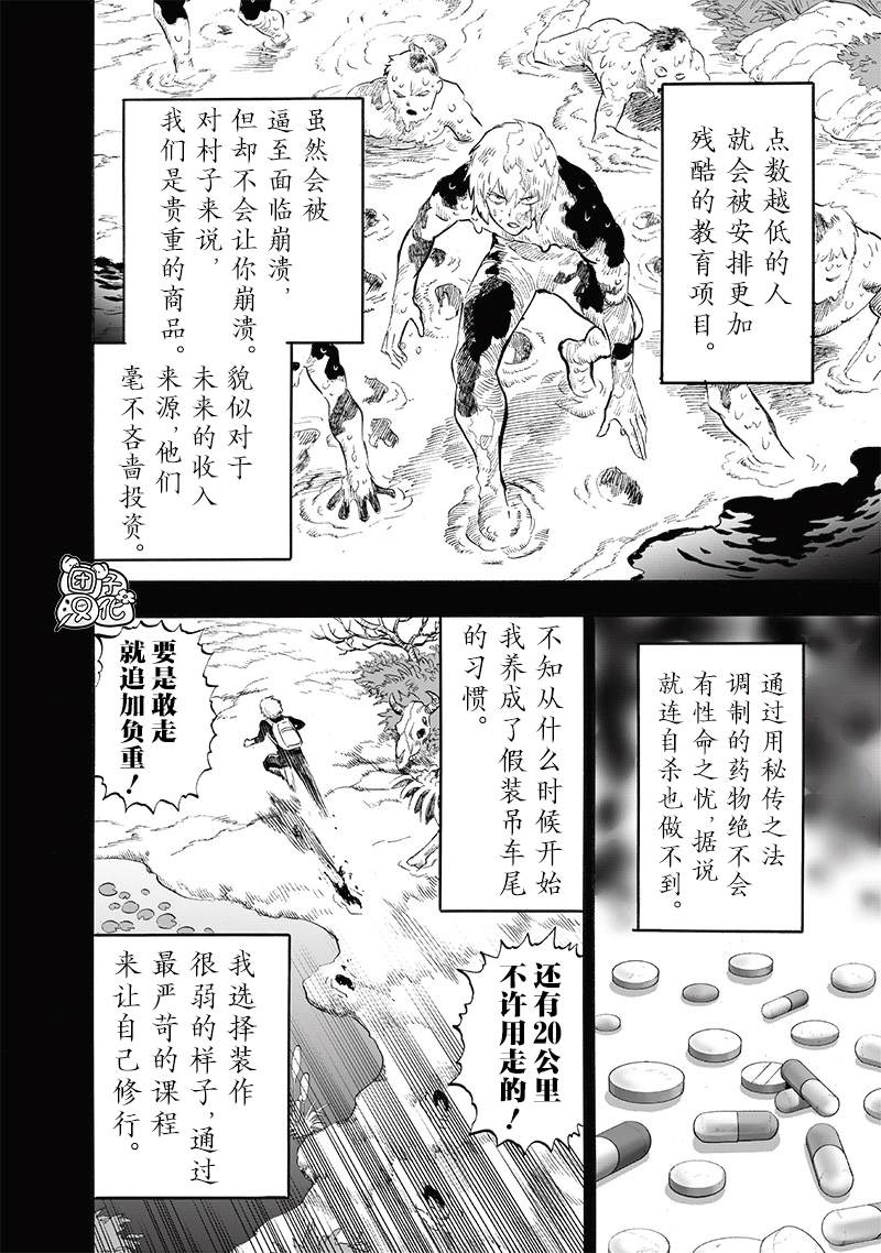重置版241話                     （25P） 第6页