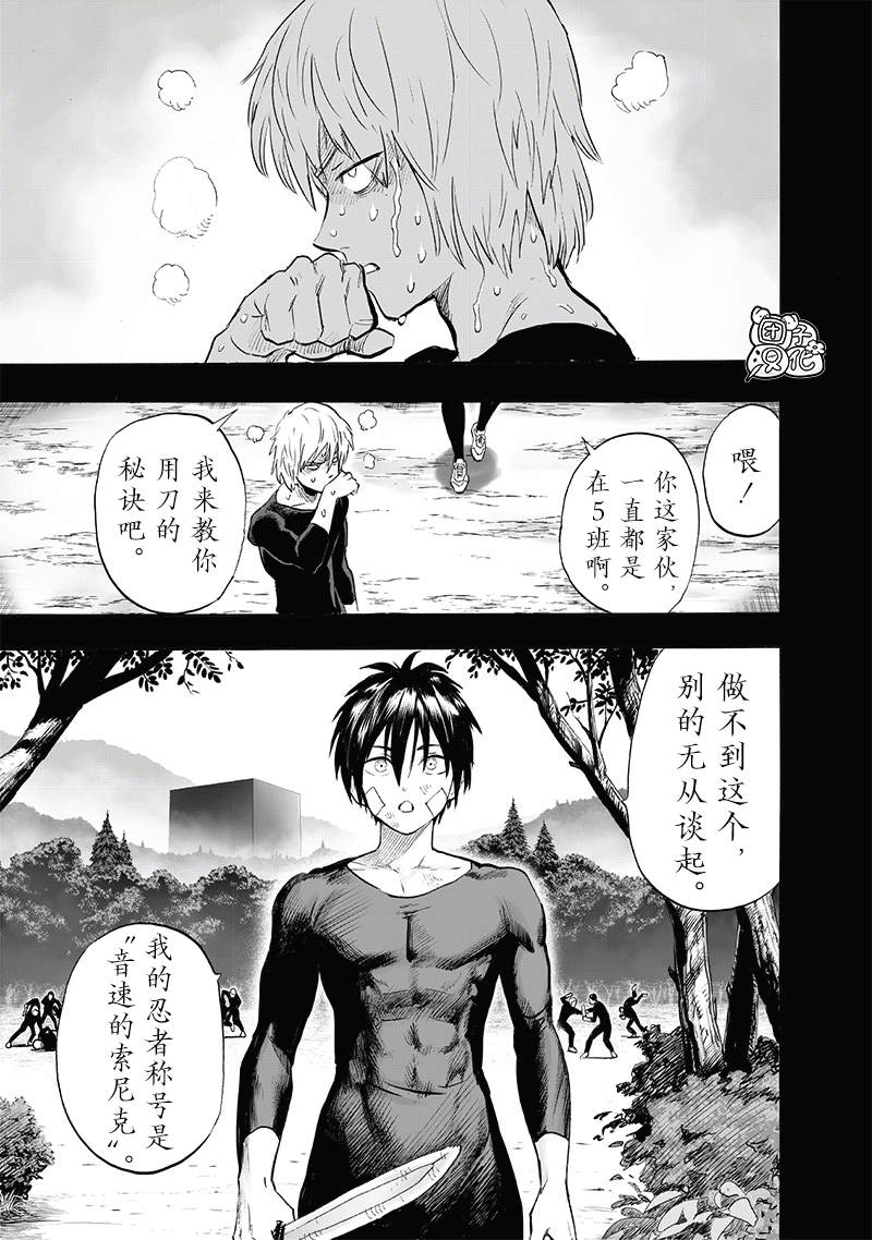 重置版241話                     （25P） 第7页