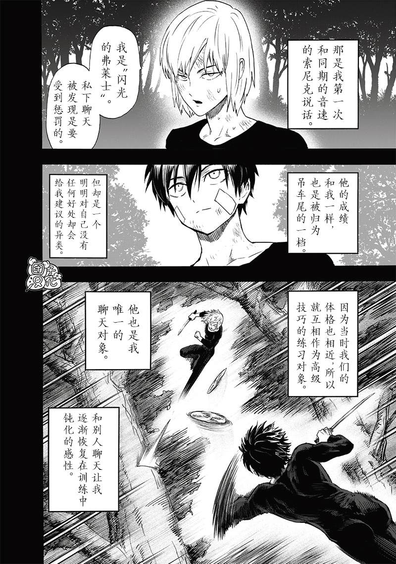 重置版241話                     （25P） 第8页