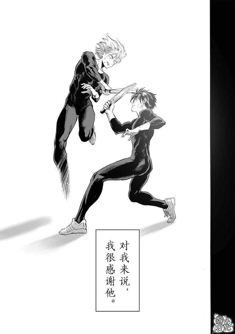 重置版241話                     （25P） 第9页