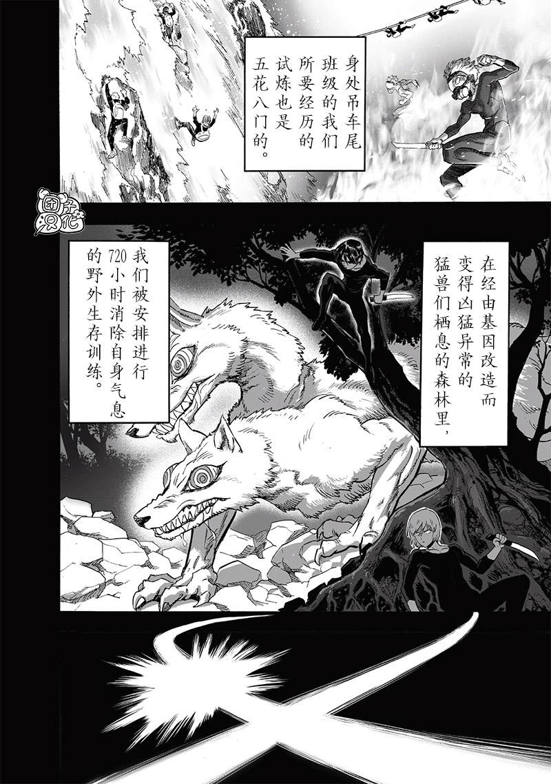 重置版241話                     （25P） 第10页