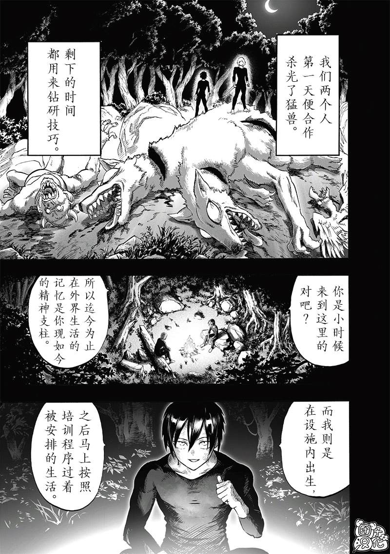 重置版241話                     （25P） 第11页