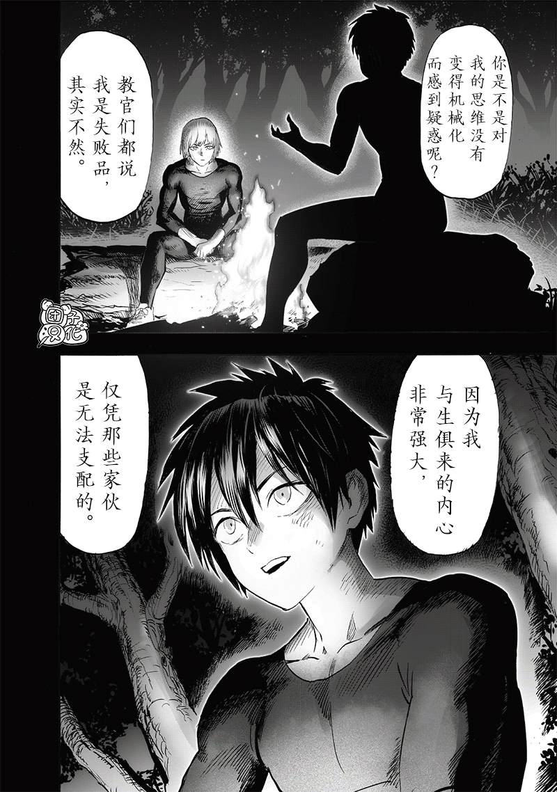 重置版241話                     （25P） 第12页