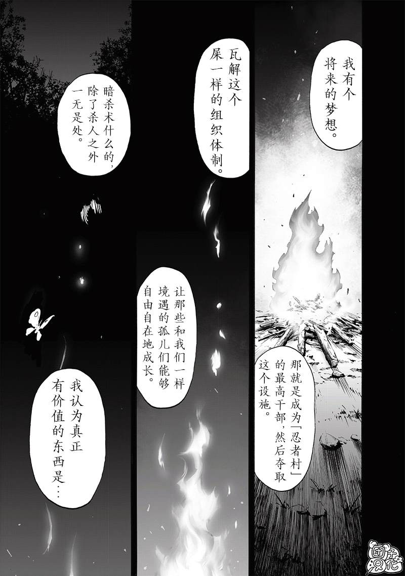 重置版241話                     （25P） 第13页