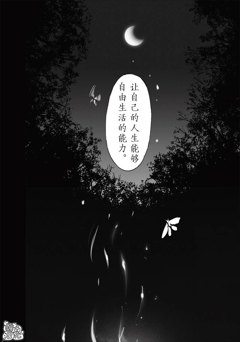 重置版241話                     （25P） 第14页