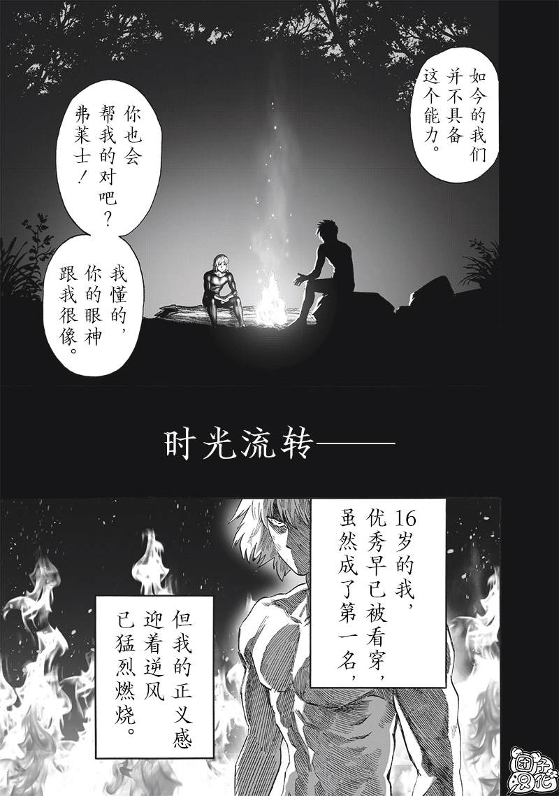 重置版241話                     （25P） 第15页