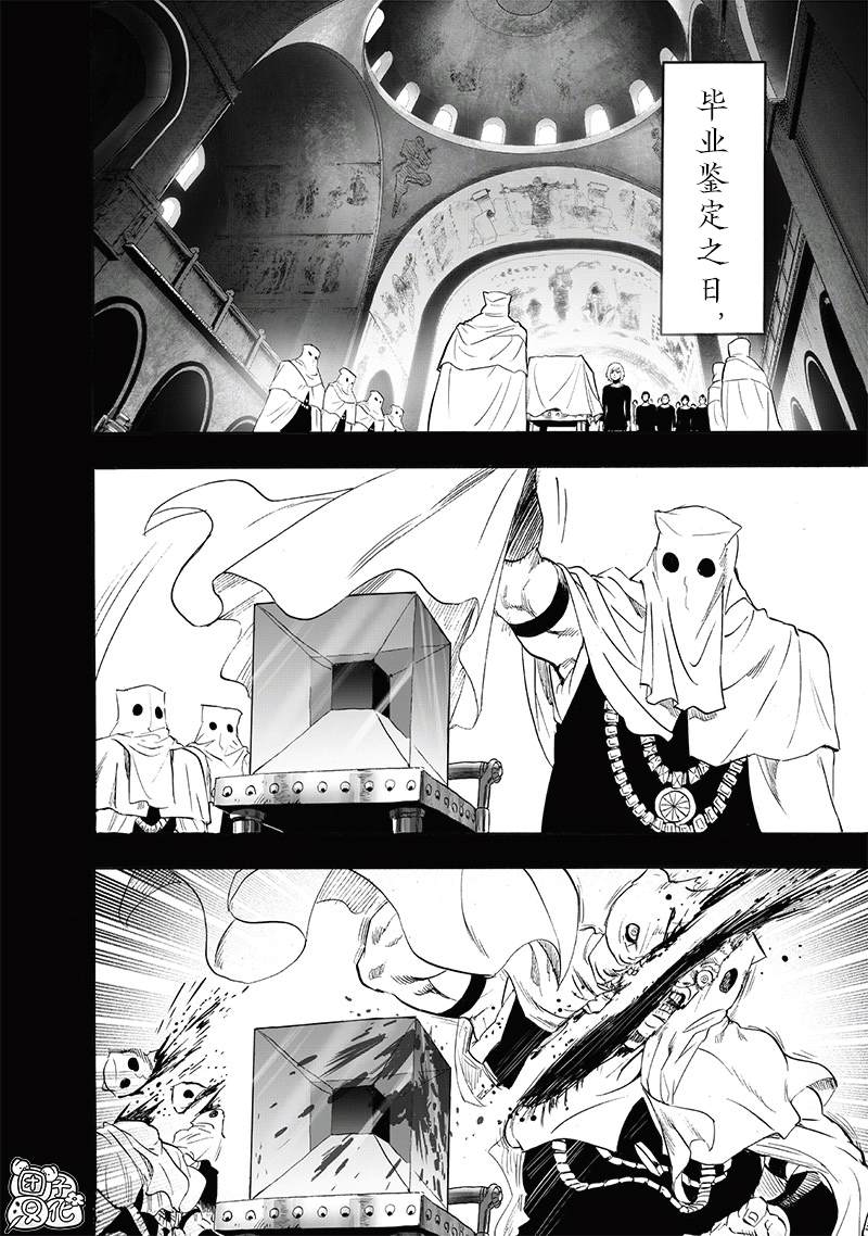 重置版241話                     （25P） 第16页
