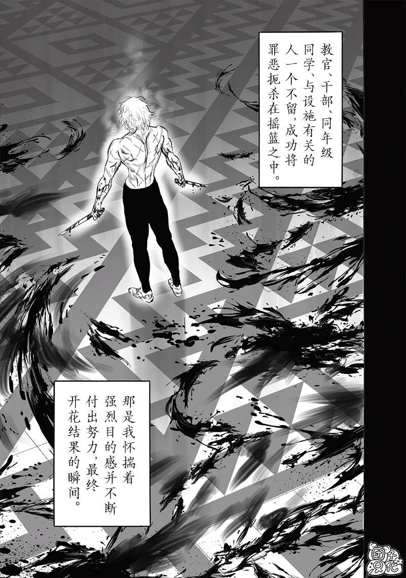 重置版241話                     （25P） 第17页