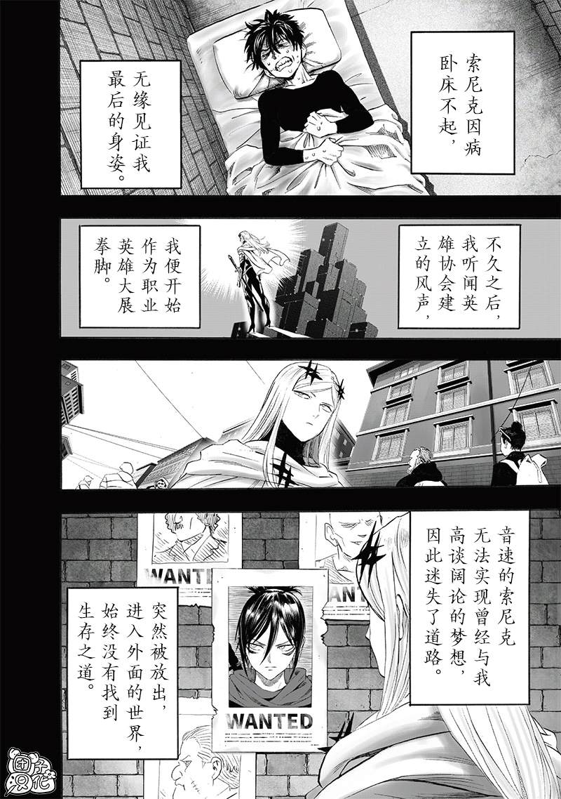 重置版241話                     （25P） 第18页