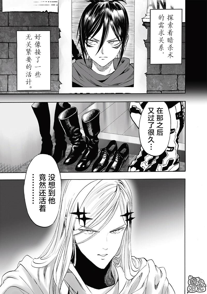 重置版241話                     （25P） 第19页