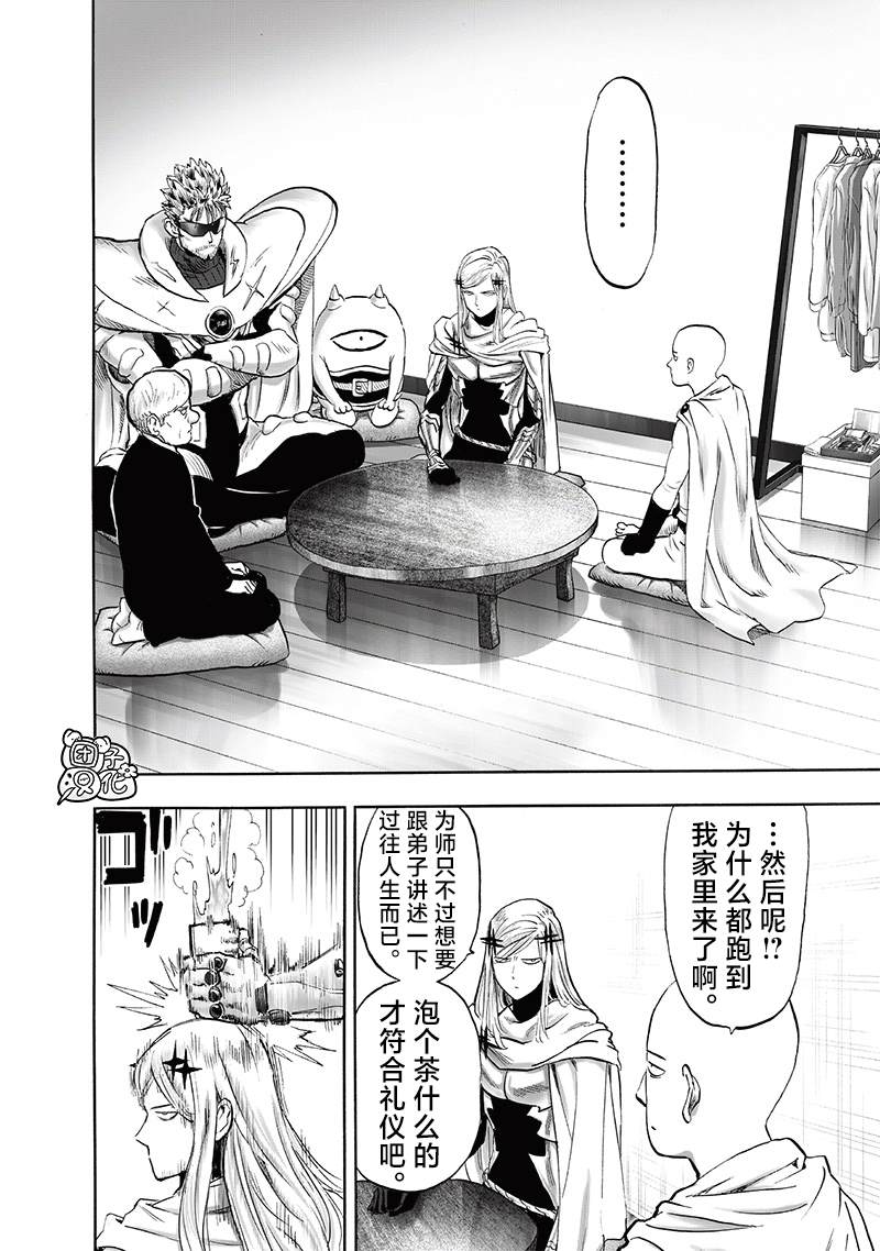 重置版241話                     （25P） 第20页