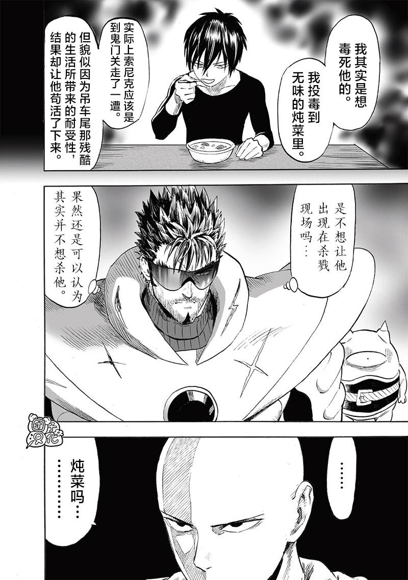 重置版241話                     （25P） 第22页