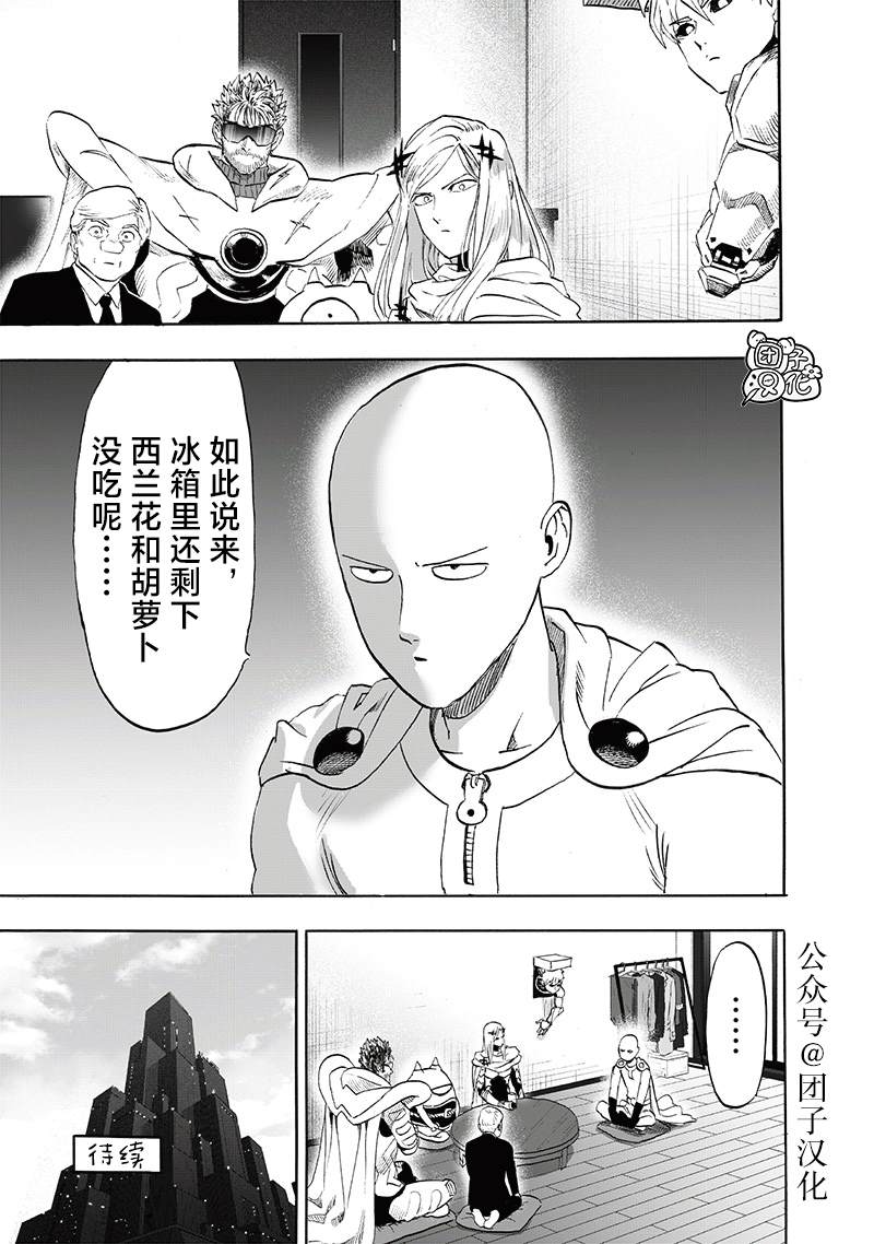重置版241話                     （25P） 第23页