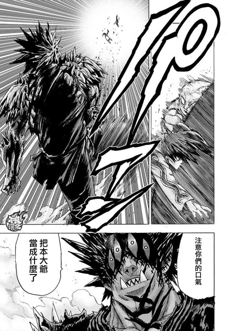第110話 怪人化                    （25P） 第5页